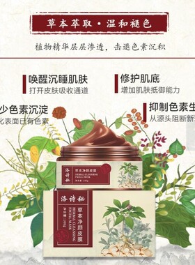草本撕拉面膜深层清洁毛孔去黑头粉刺手撕皮膜男女士去黄提亮面膜