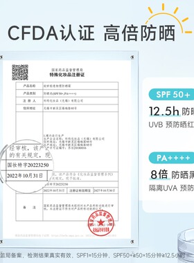 绽妍防晒隔离SPF50+敏感肌可用