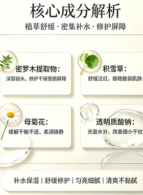 补水保湿去暗沉复活草面膜