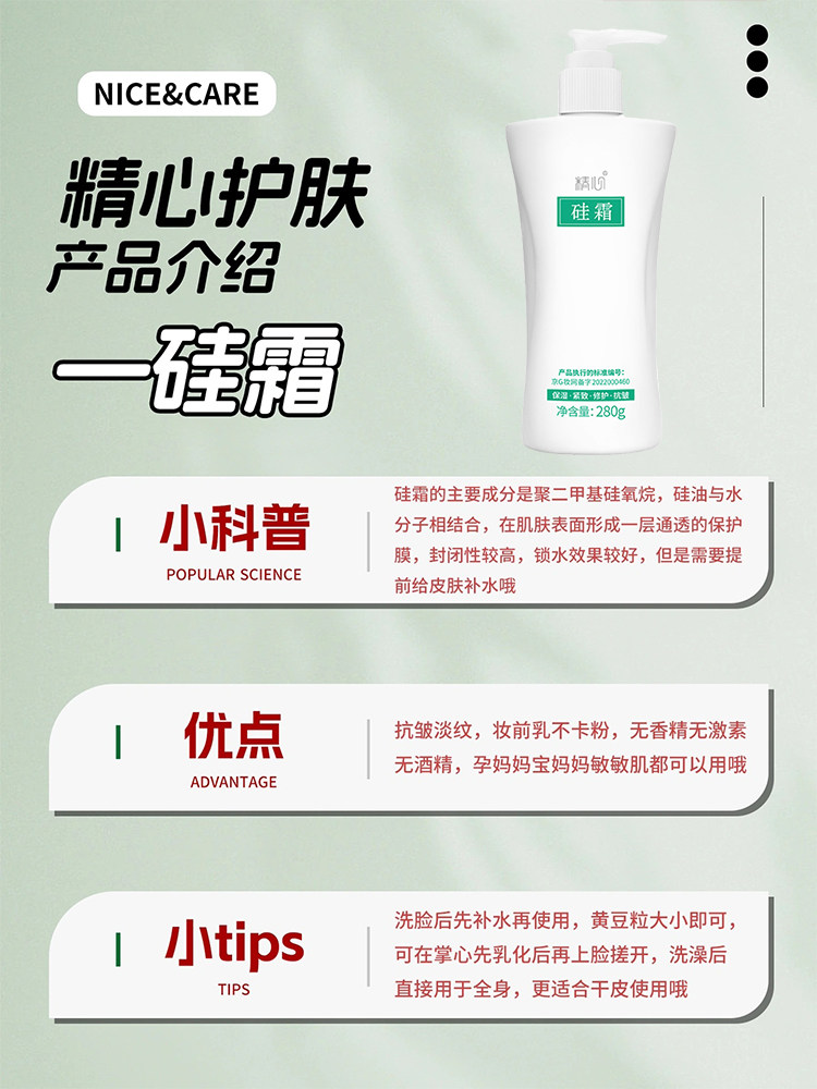 【官方正品】精心硅霜保湿紧致抗皱修护面霜护手霜身体乳硅e乳