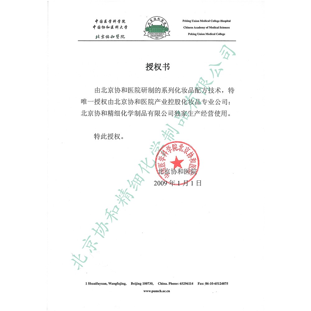 【官方正品】精心硅霜保湿紧致抗皱修护面霜护手霜身体乳硅e乳