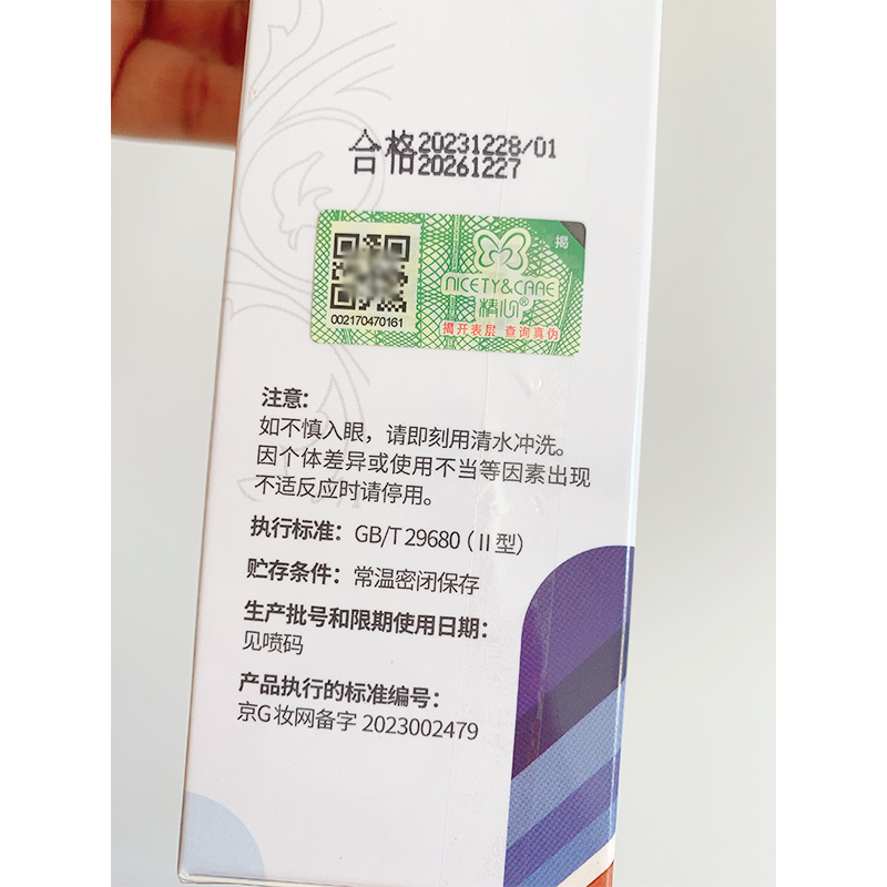 官方正品带防伪精心净润洁面乳140g适合干皮敏感肌洗面奶温和清洁-图1