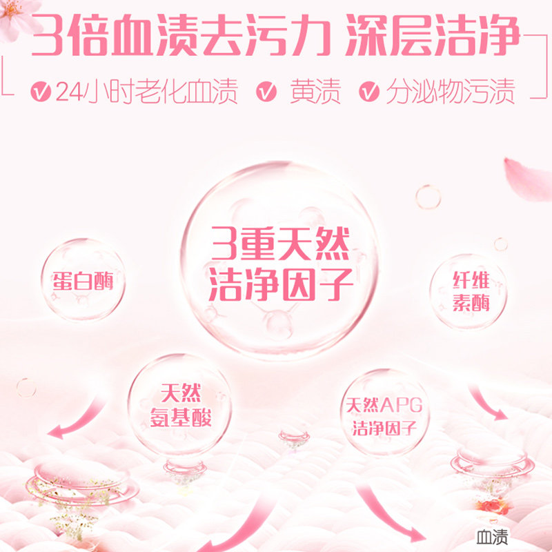 立白清洗剂内裤除菌抑菌洗衣液 立白岚起内衣洗衣液