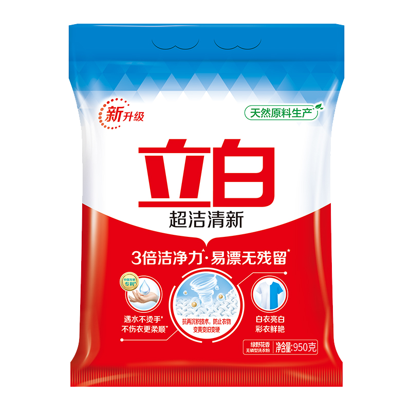 立白超洁包邮整批实惠装整箱洗衣粉 立白岚起洗衣粉