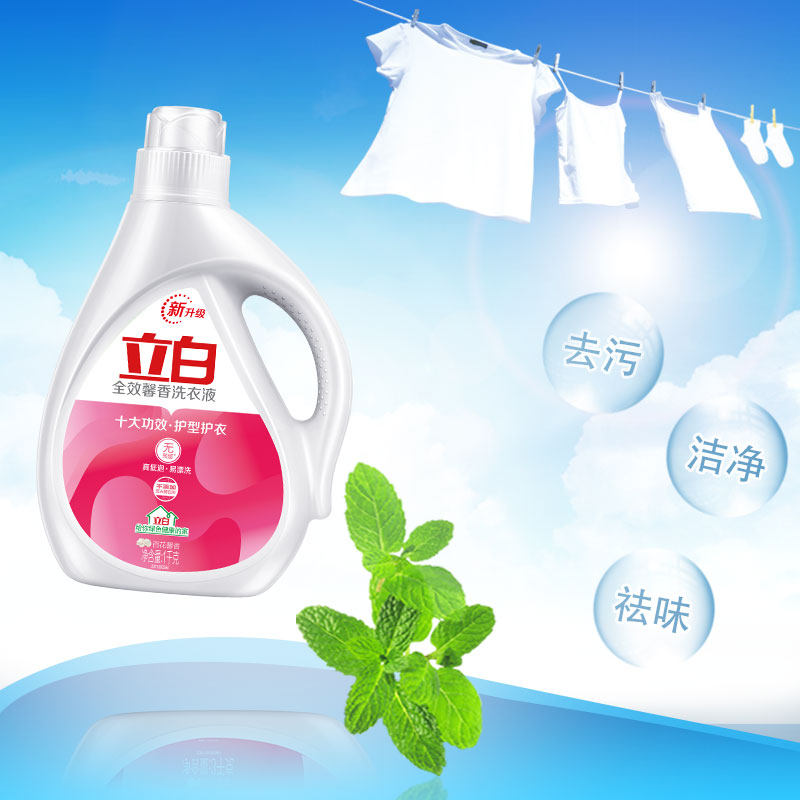 立白香味持久促销组合装全效洗衣液 立白岚起常规洗衣液