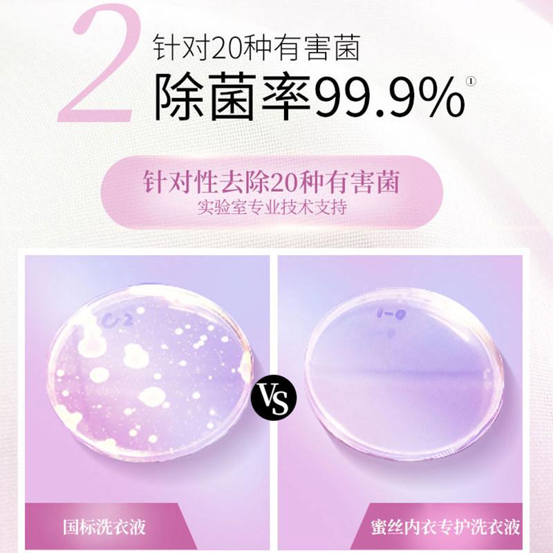  立白岚起常规洗衣液