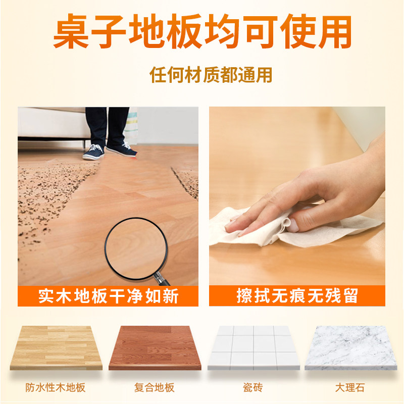 家用木地板多效拖地瓷砖去污清洁剂 亮晶晶美净地面清洁剂