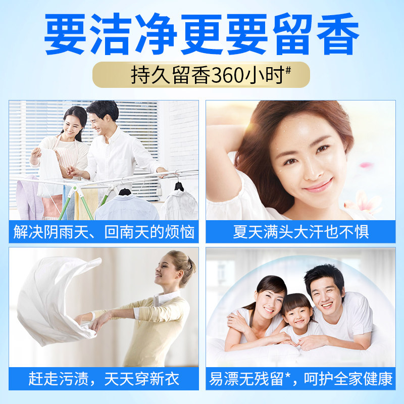 亮晶晶蓝色妖姬香水花香型男女士机 亮晶晶美净常规洗衣液