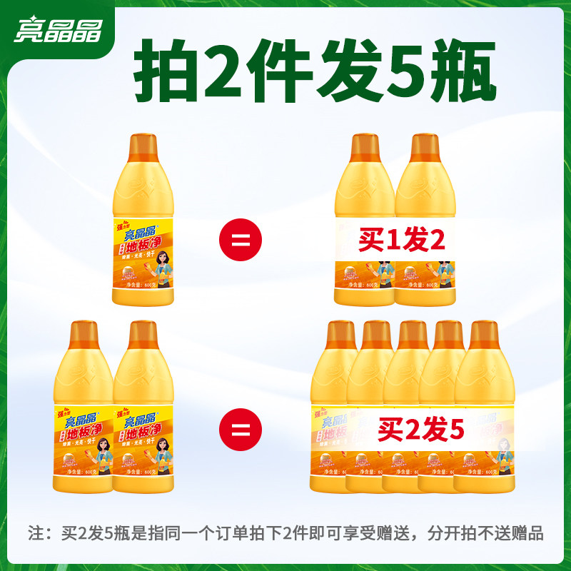 实木地板家用地板砖强力去污清洁剂 亮晶晶美净地面清洁剂