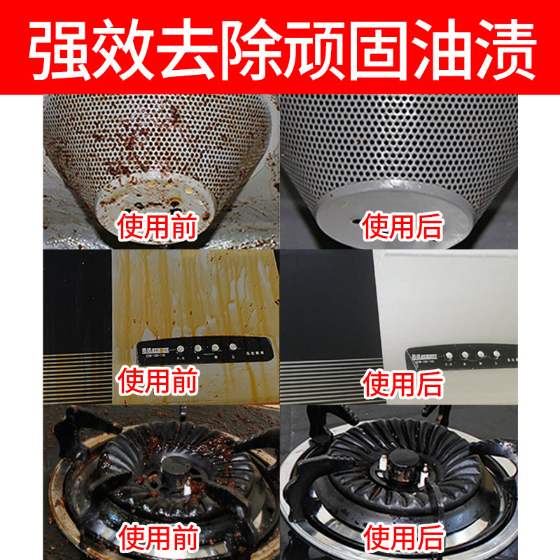 亮晶晶重油污净抽油烟机厨房除油剂 亮晶晶美净油污清洁剂