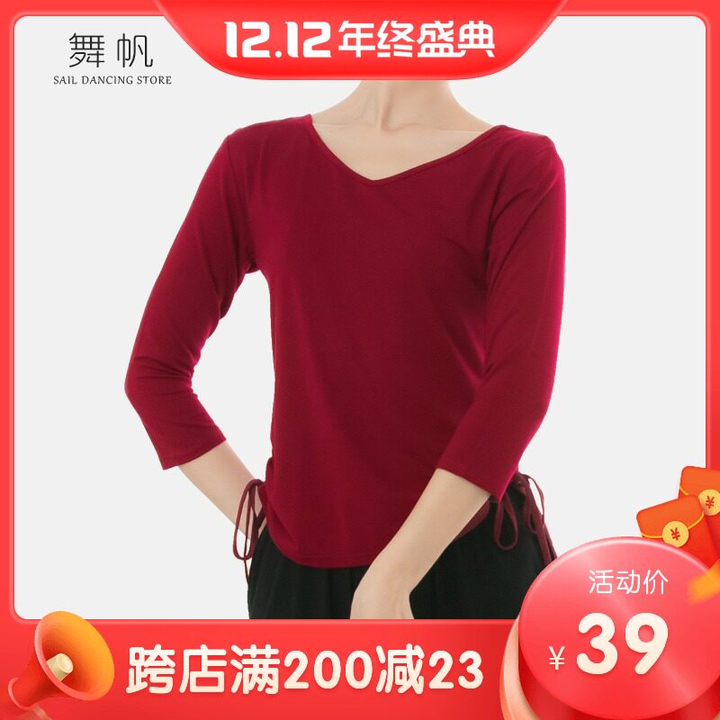 V领舞蹈练功服上衣女形体跳舞服装中袖拉丁古典中国舞训练套衣服