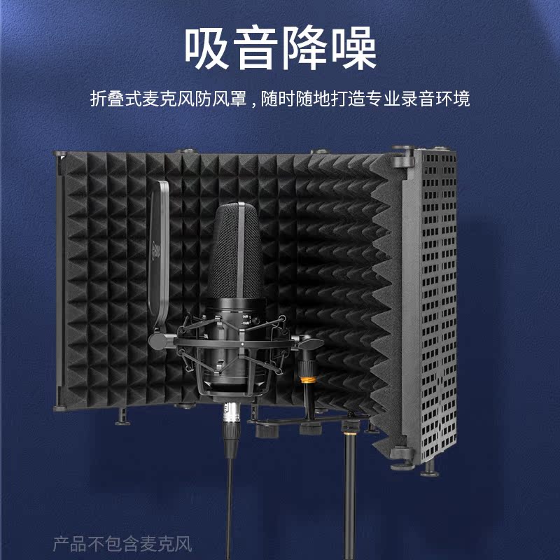 BOYA Boya microphone recording soundproof cover
