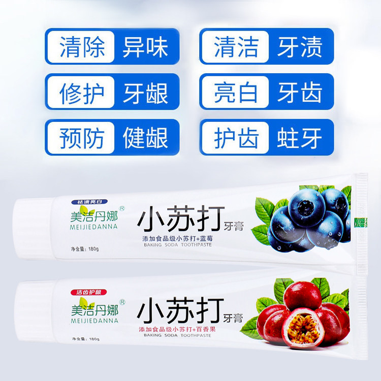 【3支】小苏打亮白牙齿清新牙膏 夕斓牙膏