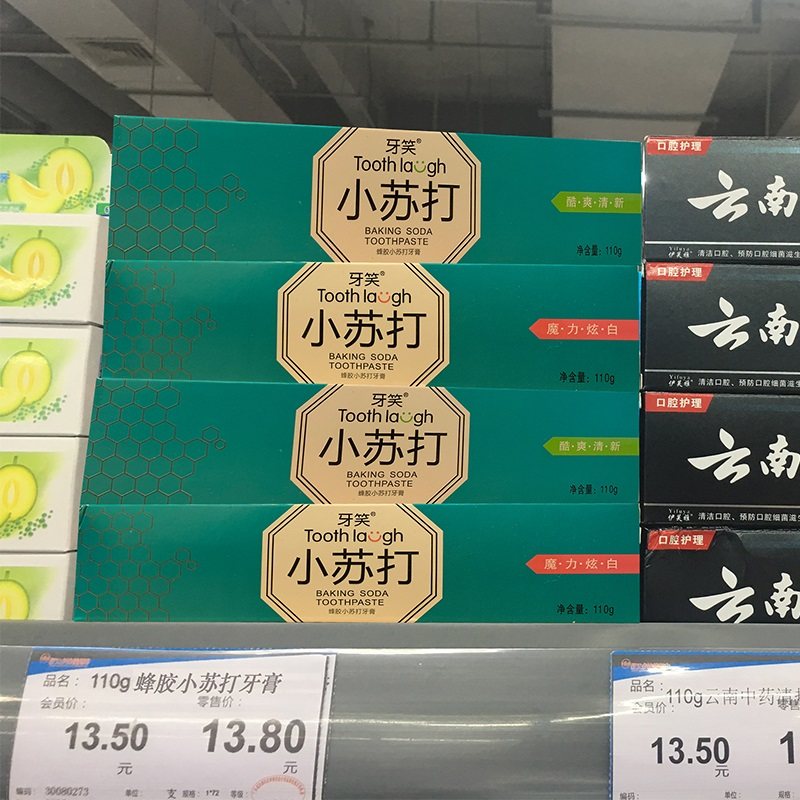 2支装小苏打亮白牙齿清新牙膏 夕斓牙膏