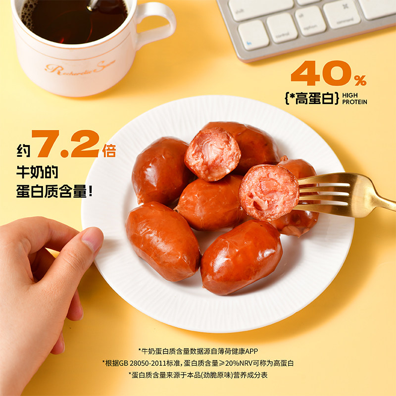 鲨鱼菲特脆皮肉粒肠开袋即食健身鸡胸肉饱腹速食代餐零食解馋