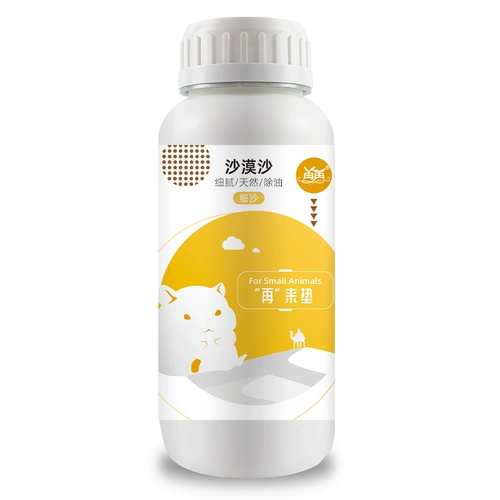 再再 Хомять ванна пустынная песчаная золото шелковое медведь песчано