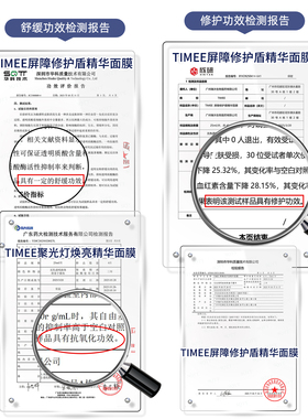 TiMEE屏障修护抗氧面膜2片装