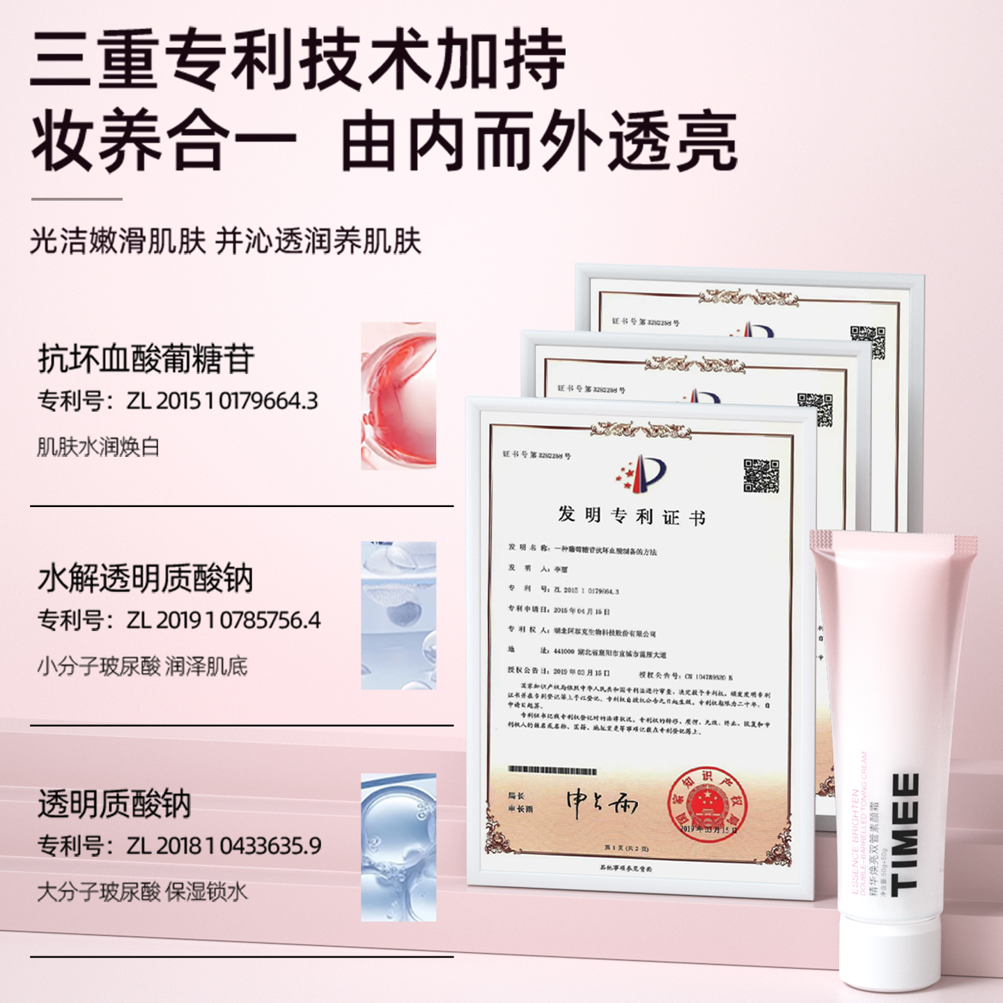 TiMEE/恺普氏双管素颜霜身体脸部裸妆遮瑕自然不假白懒人保湿霜女 - 图3