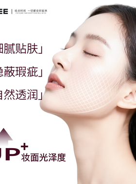细致修颜遮瑕霜提亮肤色遮盖斑点