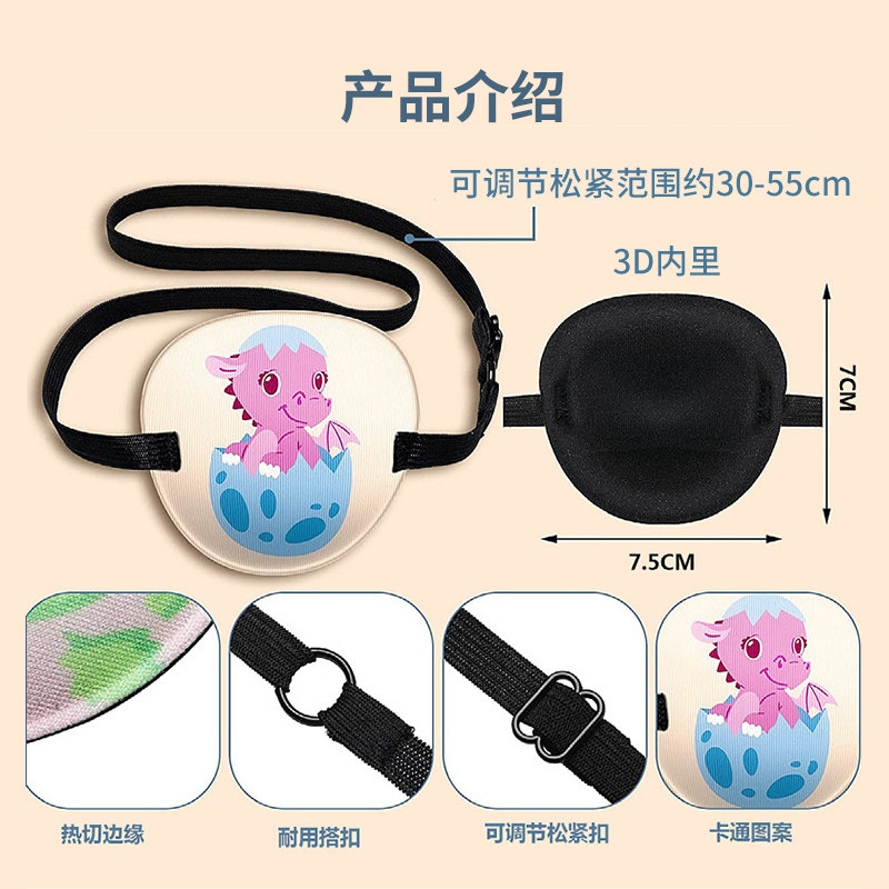  欧凡衣酷单眼眼罩