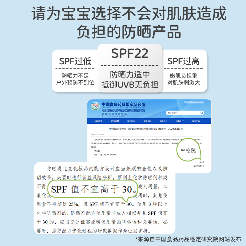童将婴儿防晒霜夏季温和宝宝儿童专用户外轻薄物理防晒乳防水易卸