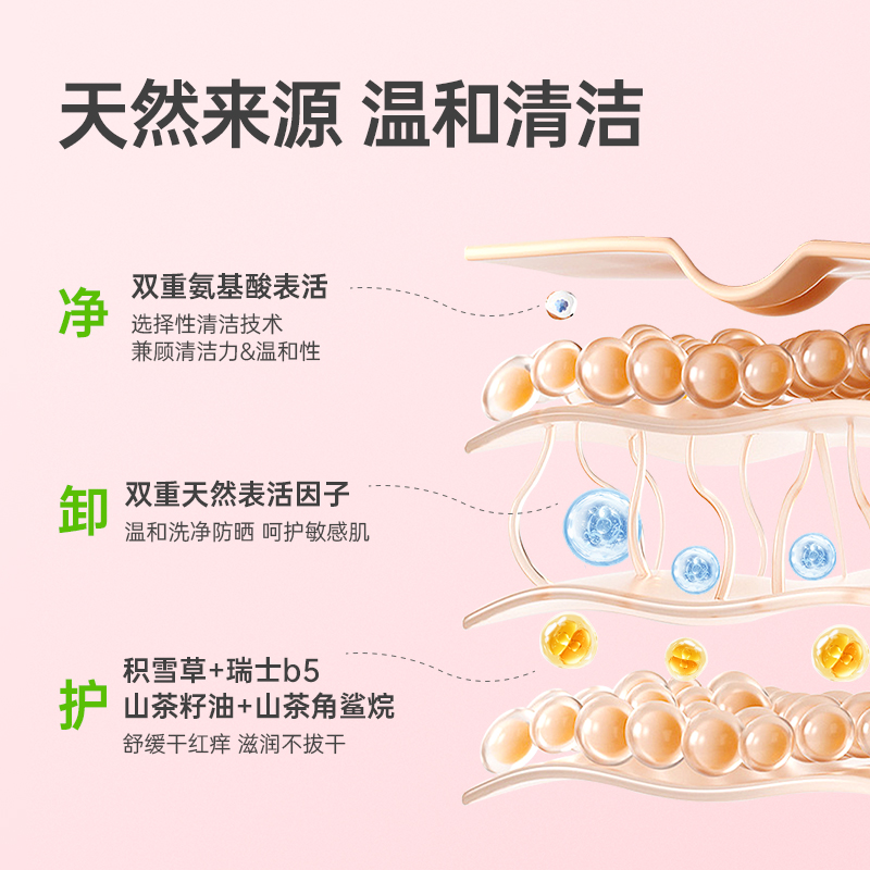 童将山茶花舒爽洁面泡泡 儿童氨基酸洗面奶温和清洁少年学生可用