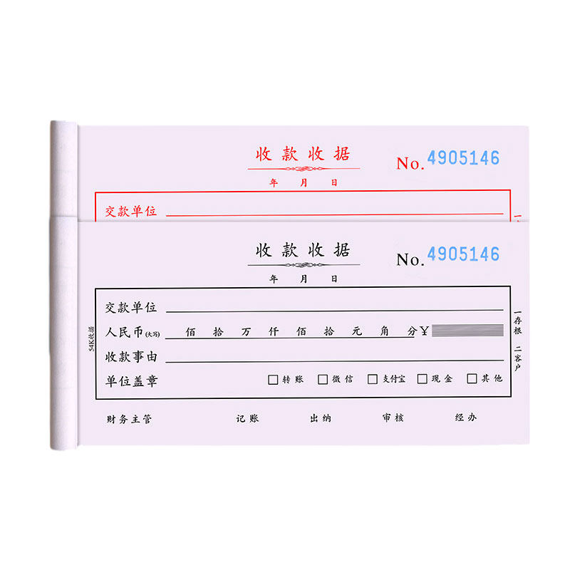  聚稳单据/收据