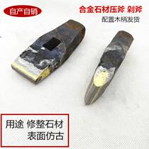 Alloy Press Axe Alloy Chopping Axe Rigid Tungsten Steel Blade Axe Double Head Alloy Blade Axe Alloy Stone Tool