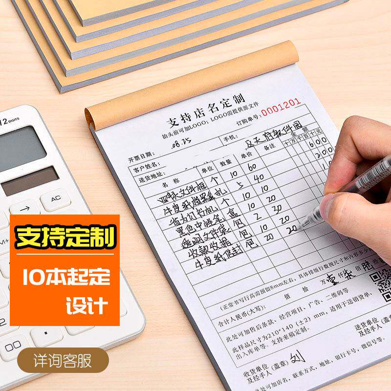  聚稳单据/收据