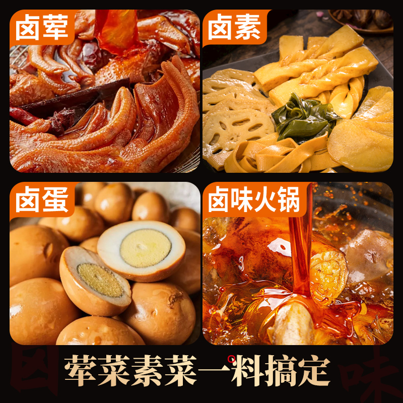 丁点儿卤料0添加防腐剂鸭脖现捞五香卤料150g家用旗舰店正宗配方