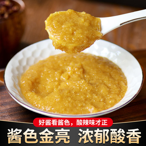 丁点儿正宗老坛酸菜酱酸汤肥牛调料金汤米线酸菜鱼调味酱商用底料 - 图1