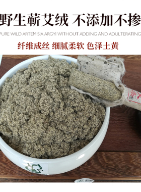 蕲艾三年陈手工石臼艾条