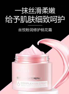 迪凯瑞素颜霜保湿遮瑕自然亮肤