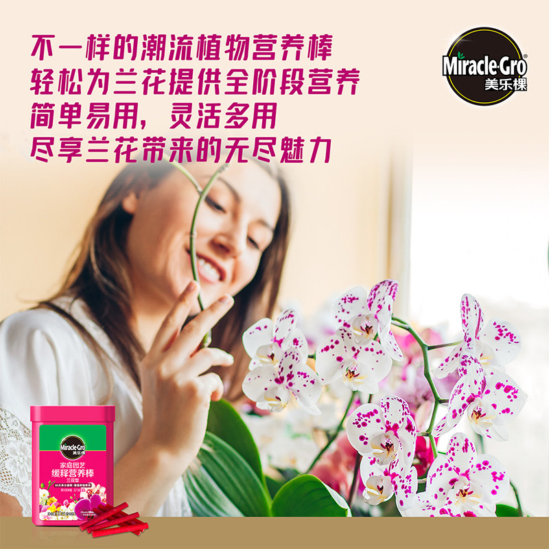 美乐棵兰花专用肥缓释肥营养棒蝴蝶兰文心兰花卉盆栽植物复合肥料,淘宝优惠券,粉丝福利购,淘宝优惠卷