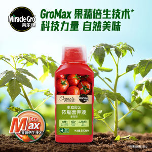 美乐棵番茄专用营养液肥料西红柿圣女果果蔬有机肥果肥钙肥液体肥