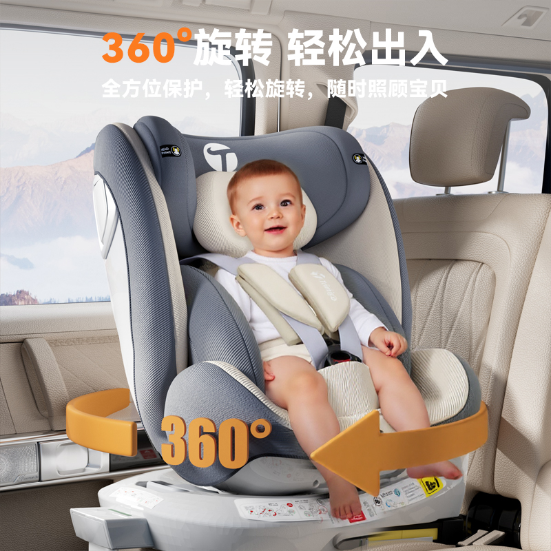 TRIMIGO泰美高儿童安全座椅汽车用0-12岁婴儿宝宝车载坐椅可坐躺,淘宝优惠券,粉丝福利购,淘宝优惠卷