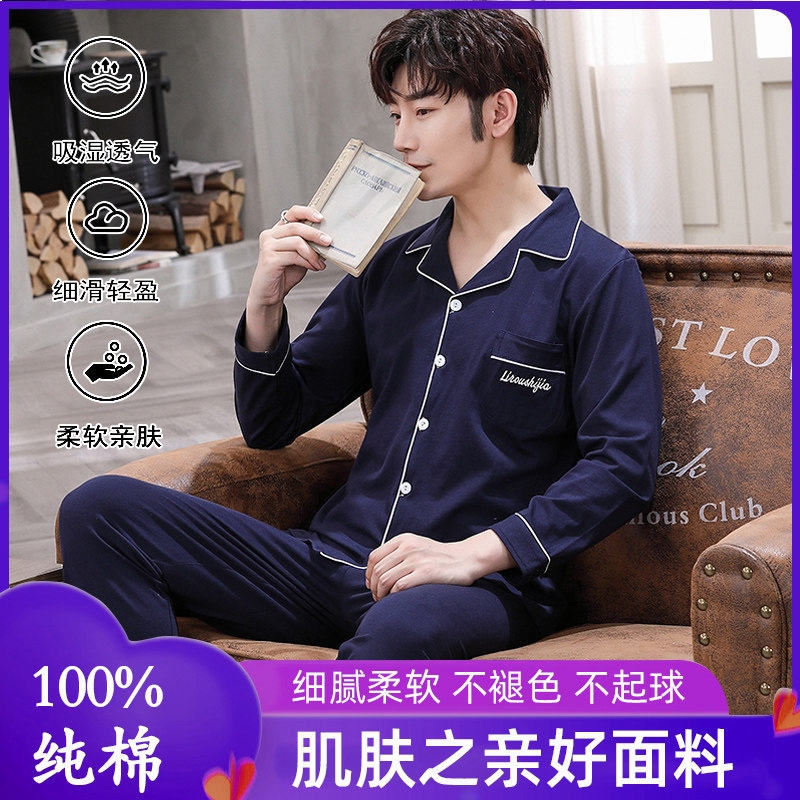 男士夏季纯棉长短袖长裤加大码睡衣 丽柔世家睡衣/家居服套装