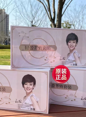 萃草木方轻盈箐致套装