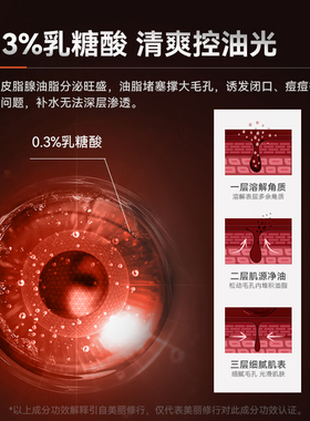 GA男士乳糖酸烟酰酸爽肤水