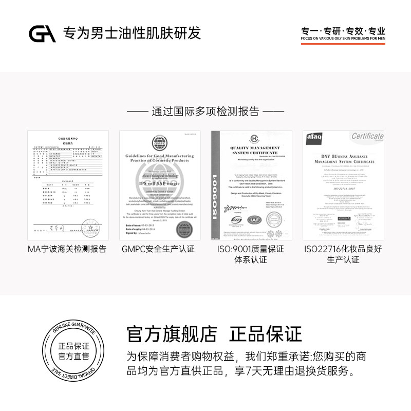 ga果酸氨基酸男士专用深澈洁面乳膏 ga化妆品男士洁面