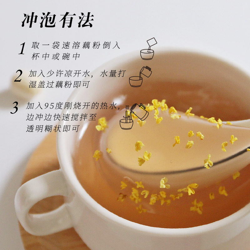 佳藕天成旗舰店桂花西湖藕粉纯藕粉杭州正宗特产莲藕粉早餐小袋装正品1
