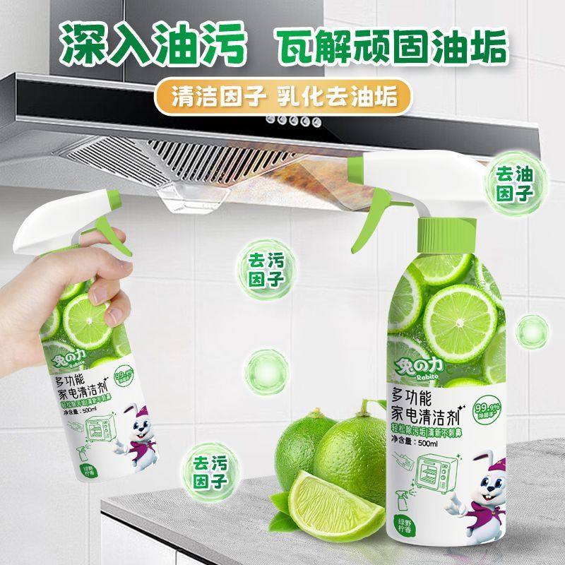 多功能家电清洁剂家用电磁炉微波炉烤箱冰箱专用清洁剂强效清洁,淘宝优惠券,粉丝福利购,淘宝优惠卷