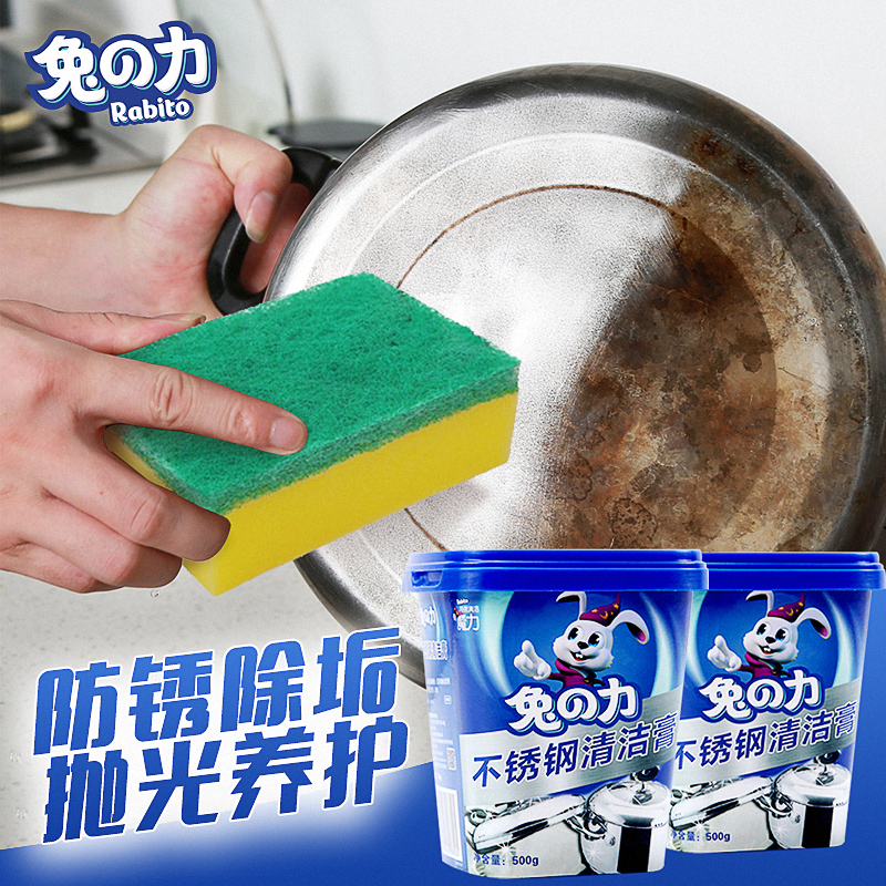 兔力珺凯专卖店兔力不锈钢清洁膏家用厨房油污洗锅底黑垢去除除锈清洗剂强力去污1
