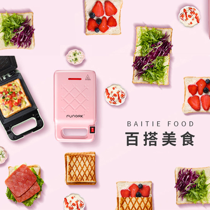 funork日式早餐机家用加厚三明治机 funork三明治机