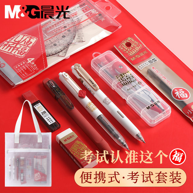 Morning Light Confucius Temple Examination Postgraduate Entrance Examination Stationery Set Handbag