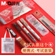 Morning Light Confucius Temple Examination Postgraduate Entrance Examination Stationery Set Handbag