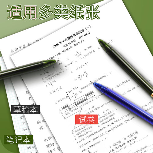 晨光agpa1701优品中性笔学生用水笔黑色0.5考试碳素黑全针管签字笔芯教师红笔可爱小清新蓝色圆珠笔文具用品 - 图3