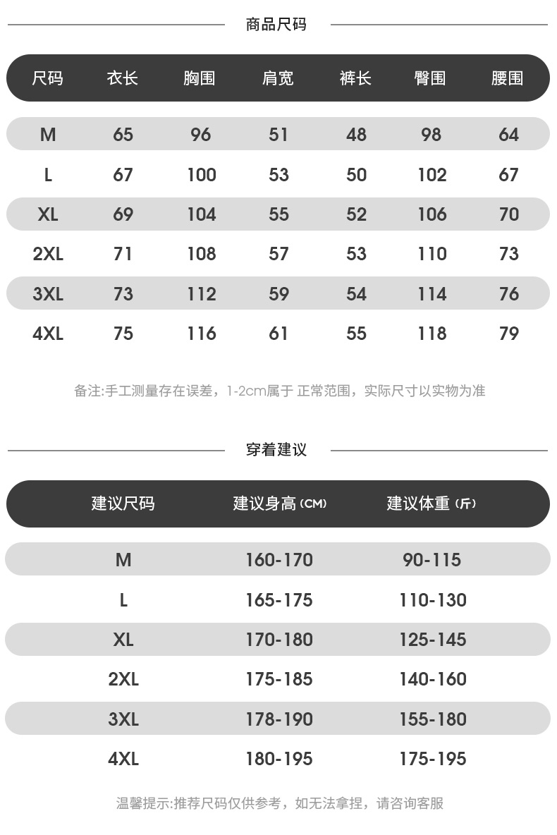 【天猫优选】夏季冰丝运动套装男户外情侣速干短袖T恤潮 - 图2