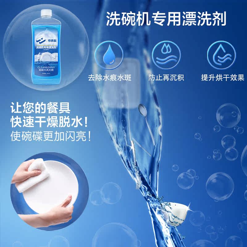 亨泰科洗碗粉洗碗美的西门子盐粉 亨泰科洗洁精