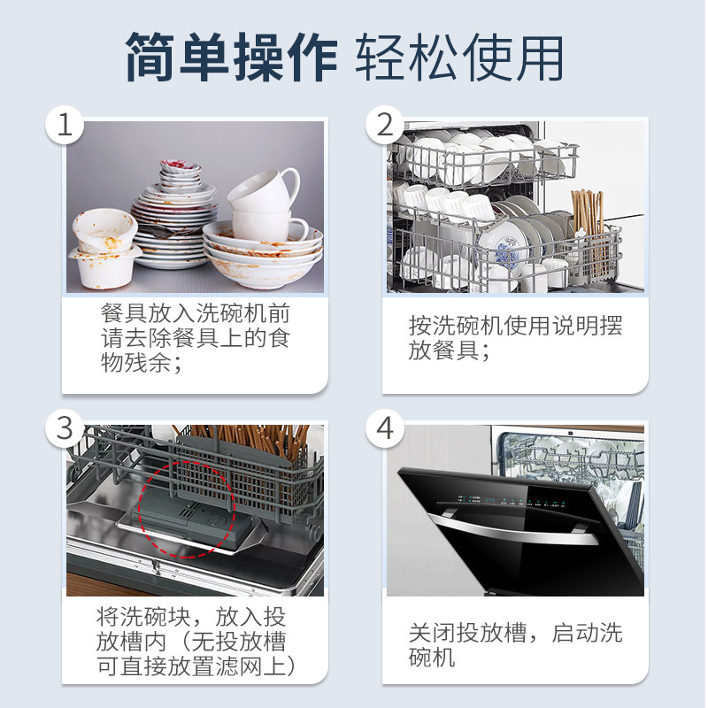 htech亨泰科洗涤块美的西门子方太 亨泰科洗洁精